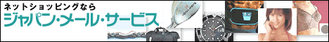 香水・アクセサリーの通販なら【e通販.com】へ