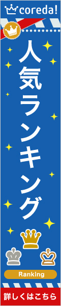 イートレード