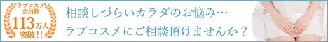 女性の為のネットショップ
