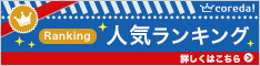 神奈川クリニック眼科