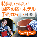 じゃらん