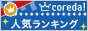 お見合いパーティーPartyStyle