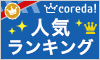 わん・ダーランド