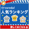 海外格安ケータイ