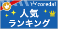 株式会社レクリス
