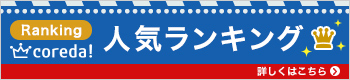 介護・福祉専門の求人情報サイト「しごとの山」
