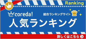 NTTフレッツ光