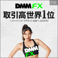 DMM FXは初心者向け