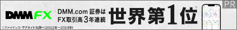 DMM FX