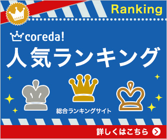 fanblogs jp