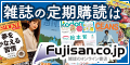 雑誌のオンライン書店　Fujisan.co.jp