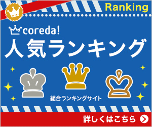 幅広い年齢層と豊富なプラン「エクシオ」