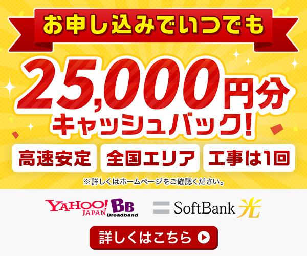 ソフトバンク光の 光bbユニット は不要なオプションなのか 実はipv6対応の高機能ルーターで回線速度が速くなる コトノハ人生日記