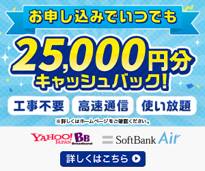 yahoo bbのadslがついに終了 光回線が契約できなくて困っている人におすすめなインターネット回線まとめ あのiphoneも使える lineモバイル uqモバイル