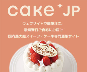 Cake.jp（ケーキジェーピー）