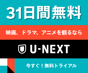 怪しい彼女 韓国映画 はnetflix u next レンタルよりお得な動画視聴法は つまらない動画に用はない