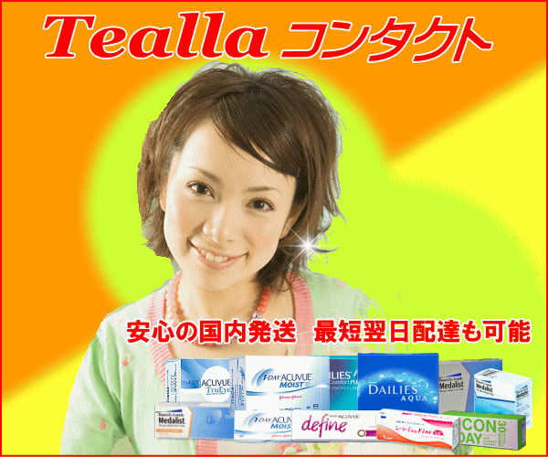 Tealla Contact（ティアラコンタクト）