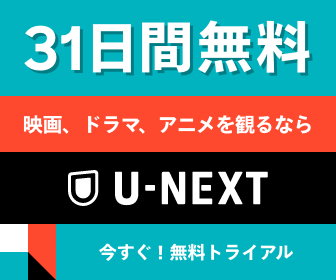 U-NEXT退会方法の手順まとめ