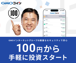 gmoコイン 仮想通貨fxの注文方法をスマホアプリの画像付きで解説 nijilog