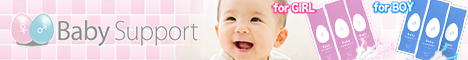 ベイビーサポート