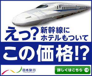 新幹線でグリーン車に 東京 新大阪間の 5000円は得なのか検証してみた 企画のミカタ Damema Net