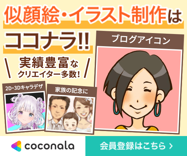 ありログ