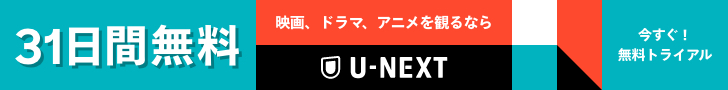 大河ドラマ 江 ごう 姫たちの戦国 が見れる動画配信サイトはu Next 31日間無料トライアル実施中 なかあすブログ