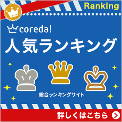 ヒューマンアカデミーロボット教室 科学的な効果 元開発者が評価 たーみょんブログ 子育てフェンサー