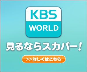 Kbs歌謡祭 19 視聴方法 動画 出演者 12 27生放送 Lyfe8