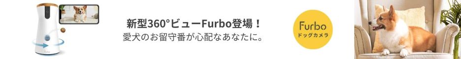 Furbo広告①