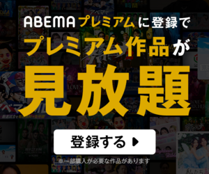 ドラマ映画ネタバレlog
