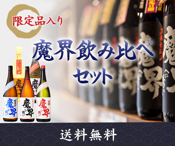 日本酒カタログ】而今 純米吟醸 八反錦 火入れの特徴・味・通販ギフト 