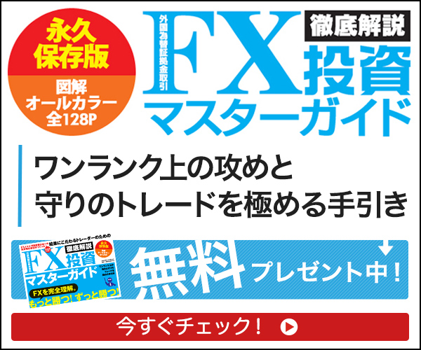 Fx考察 Fx十四楼 トーシロー ガチトレfx