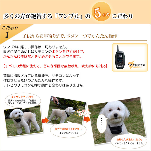 Goods to prevent unnecessary barking]Wanbull - Relieve the stress of your dog's barking habit. 