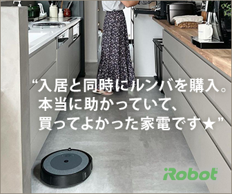アイロボット公式 ルンバ・ブラーバ（iRobot）