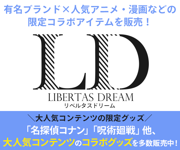 LD - LIBERTAS DREAM(リベルタスドリーム)