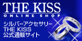 ペアアクセサリーブランド【THE KISS】公式サイト