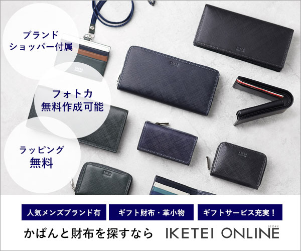 [日本製×職人技]メンズに大人気の革財布・革鞄を販売！【IKETEI ONLINE】