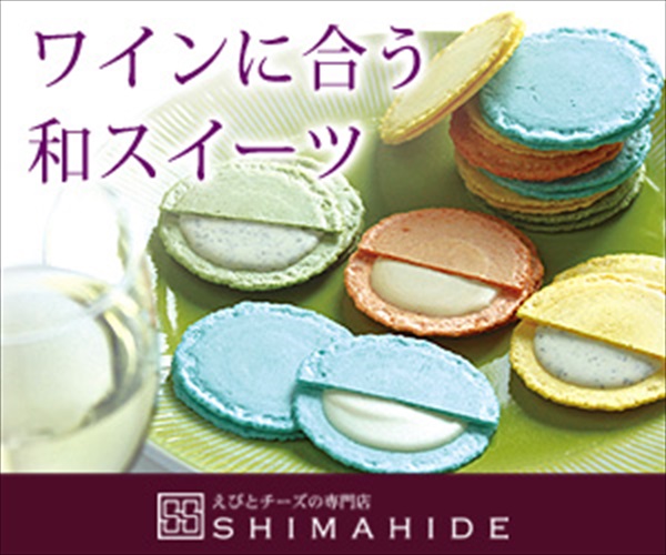 新感覚えびせん【クアトロえびチーズ】