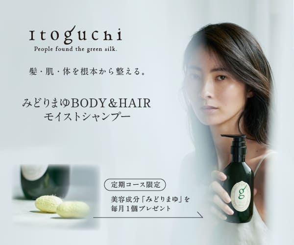 Itoguchi みどりまゆ BODY&HAIR モイストシャンプー公式サイト