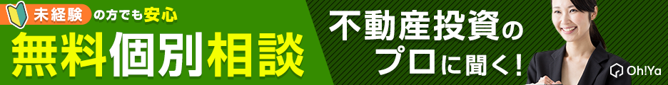 オーヤ