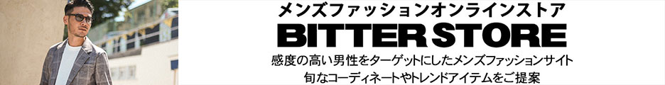 BITTER OFFICIAL WEB STORE（ビターストア）公式サイト