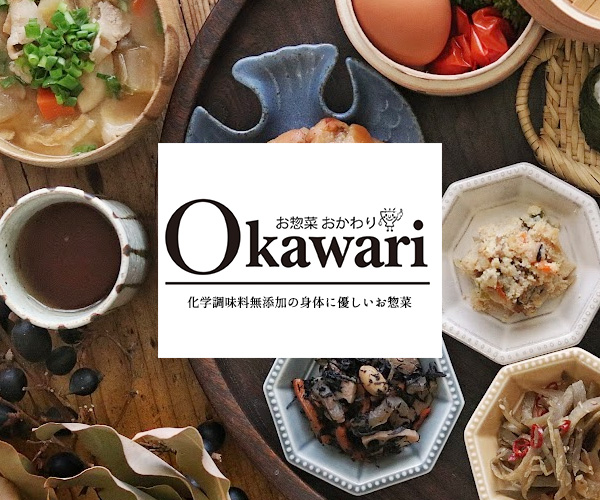 お惣菜Okawari