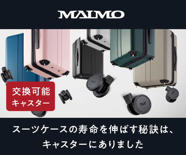 MAIMO -amazonスーツケースランキング1位獲得！