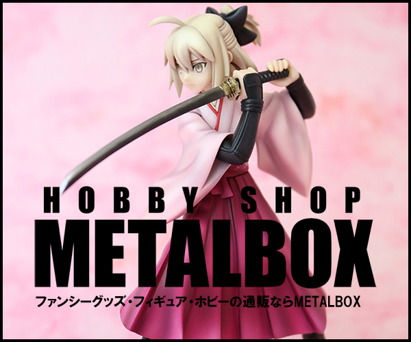 METAL BOX - メタルボックス 