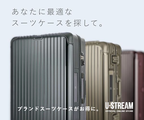 安心のブランドセレクトショップ【U-Stream】