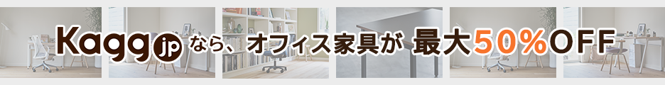 Kagg.jp（カグドットジェイピー）公式サイト
