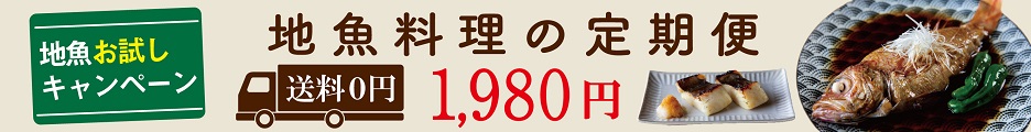 「サカナDIY」　先着100名限定1,980円