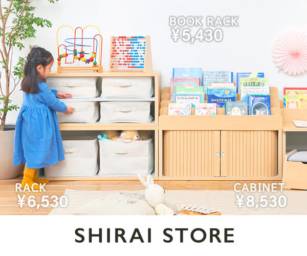 メーカー直営 家具・インテリア通販サイト【SHIRAI STORE】