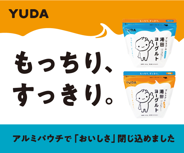 湯田牛乳公社 YUDA